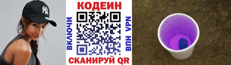 Codein напиток Lean (лин)  кракен ссылки  Оханск  даркнет сайт 