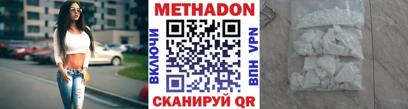 МЕТАДОН кристалл Оханск
